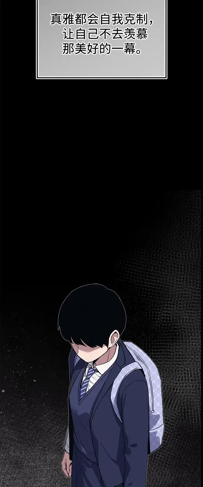 《人类标价》第45话 第101页