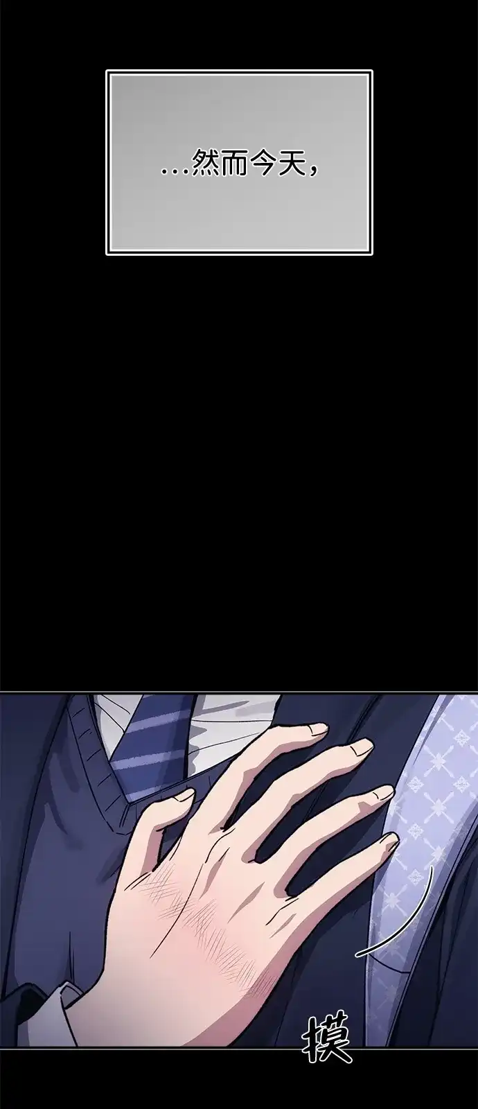《人类标价》第45话 第105页