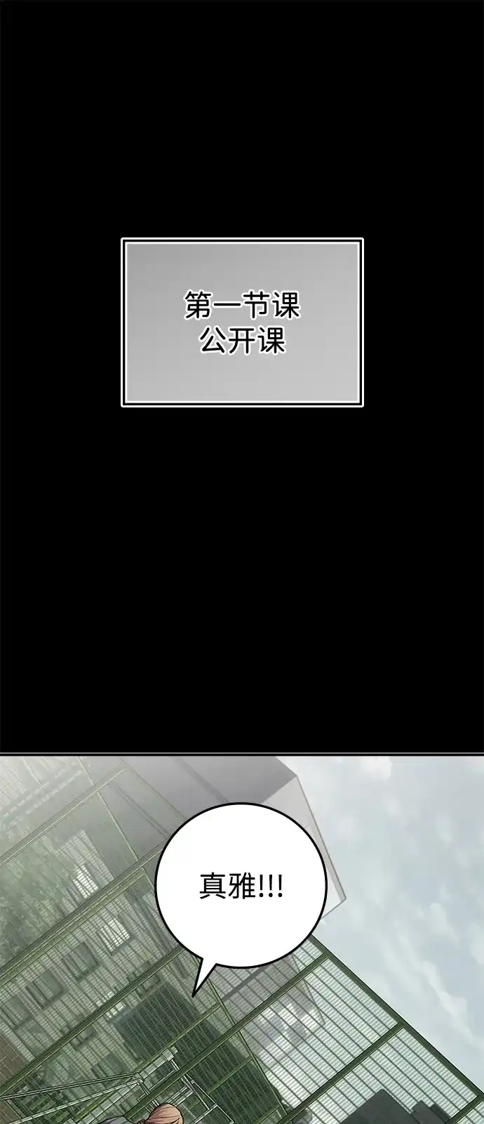 《人类标价》第45话 第7页
