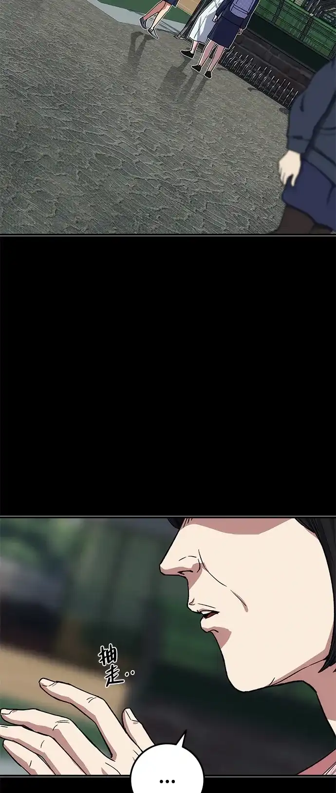 《人类标价》第45话 第61页