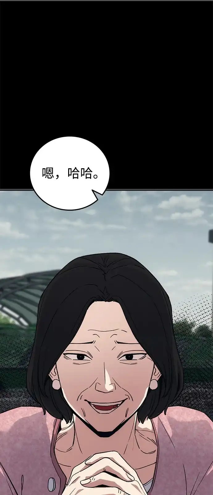 《人类标价》第45话 第42页