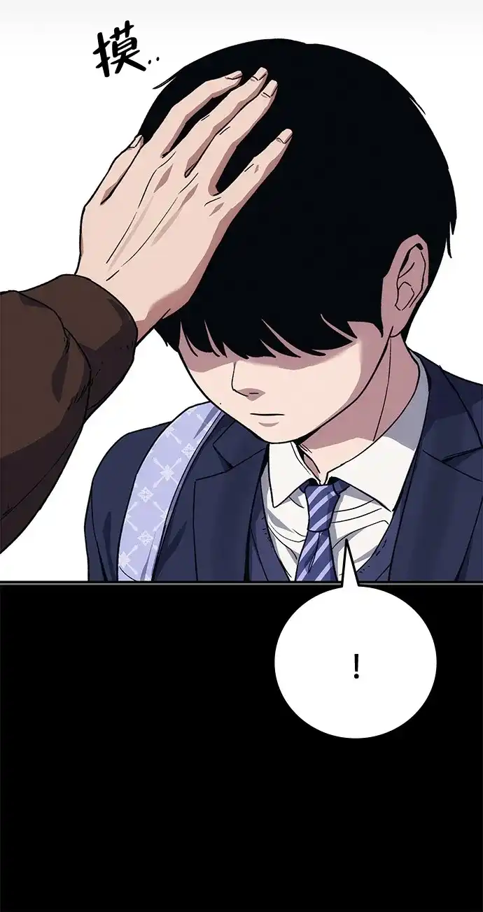 《人类标价》第45话 第75页