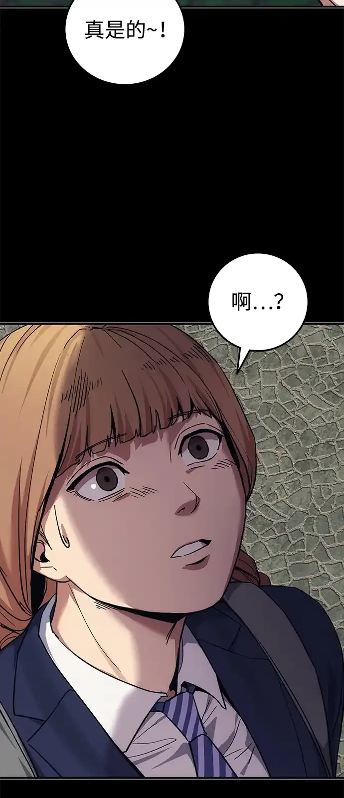 《人类标价》第45话 第52页