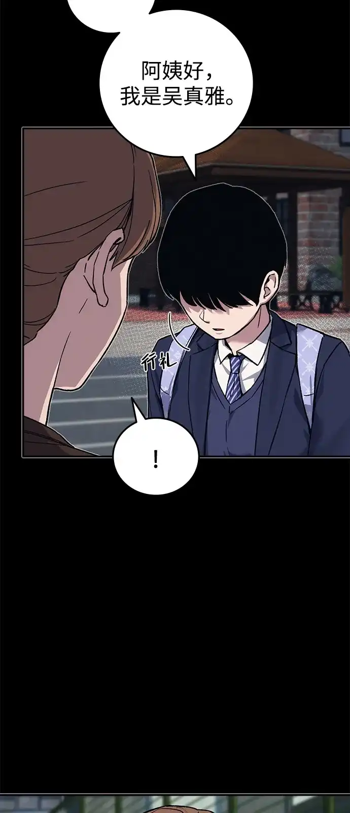 《人类标价》第45话 第66页