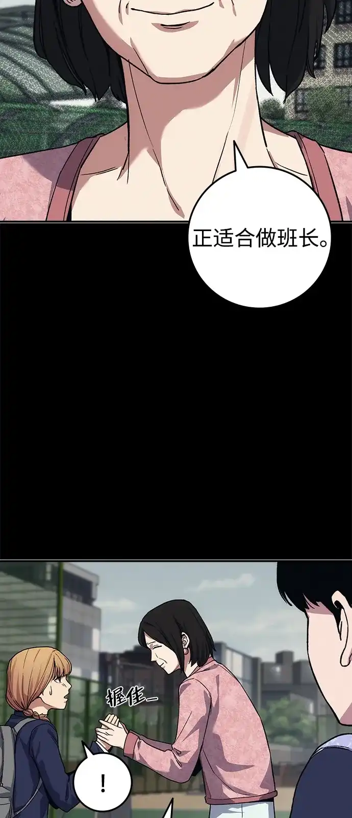 《人类标价》第45话 第25页