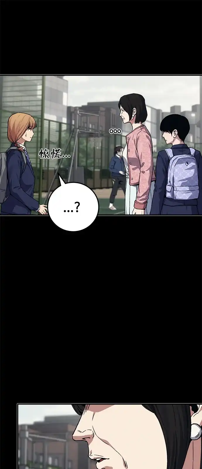 《人类标价》第45话 第13页