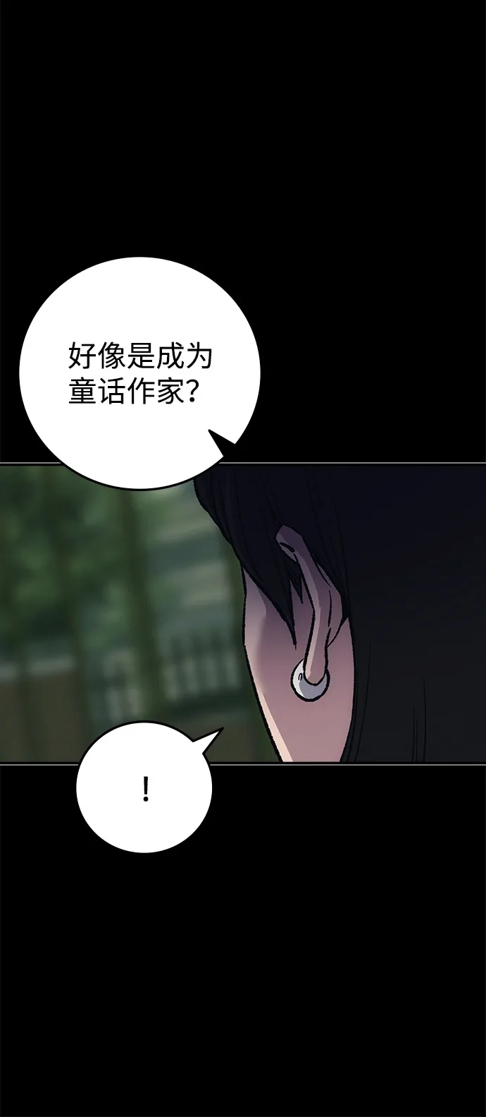 《人类标价》第45话 第80页