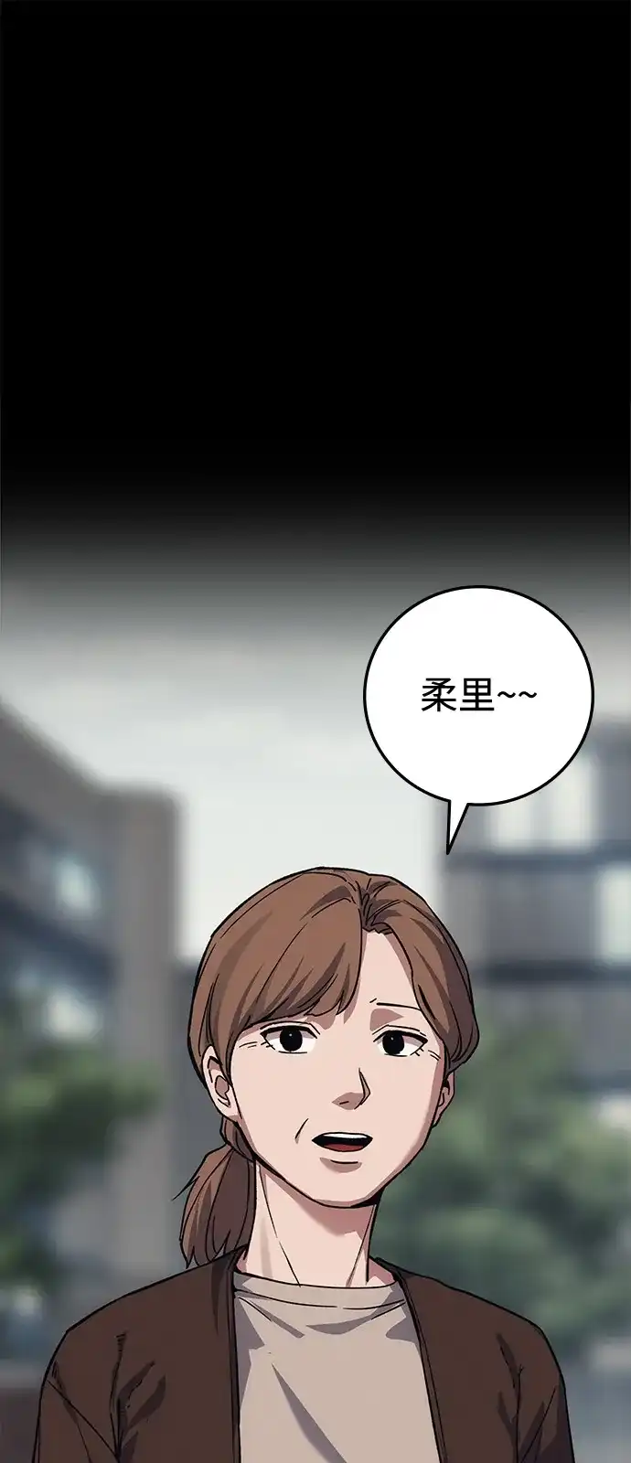 《人类标价》第45话 第59页