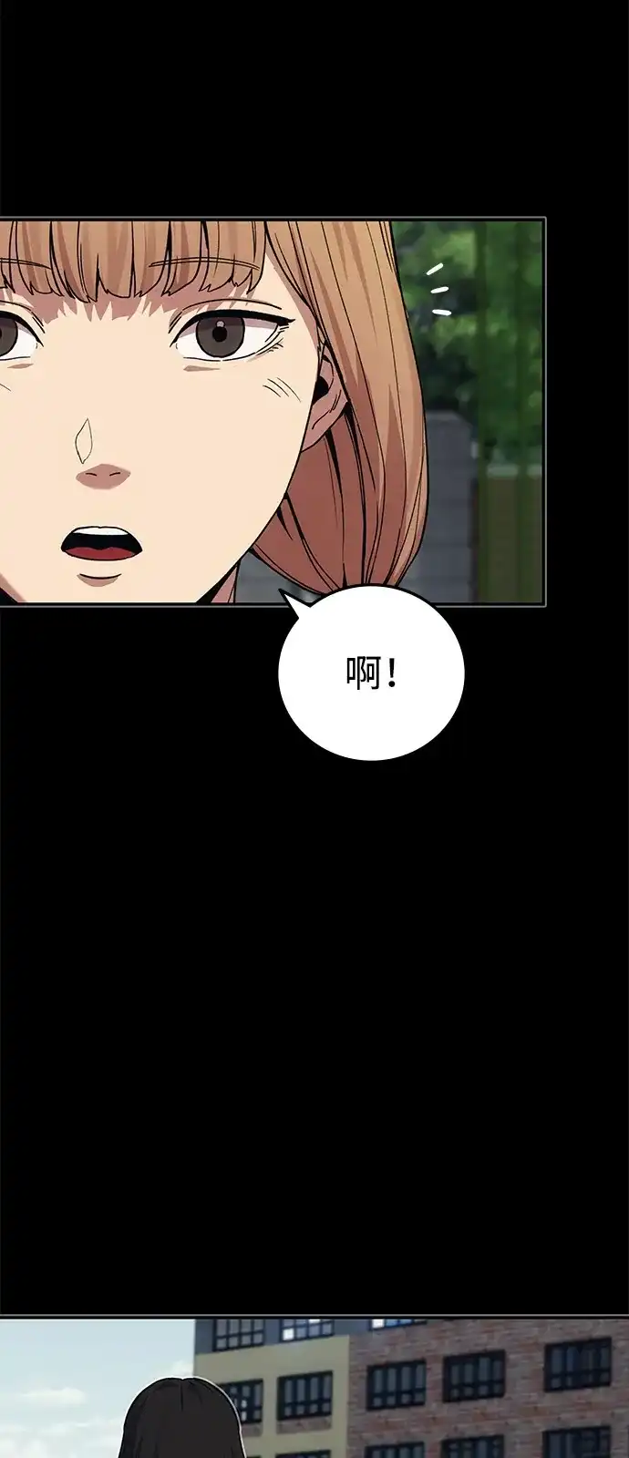 《人类标价》第45话 第5页