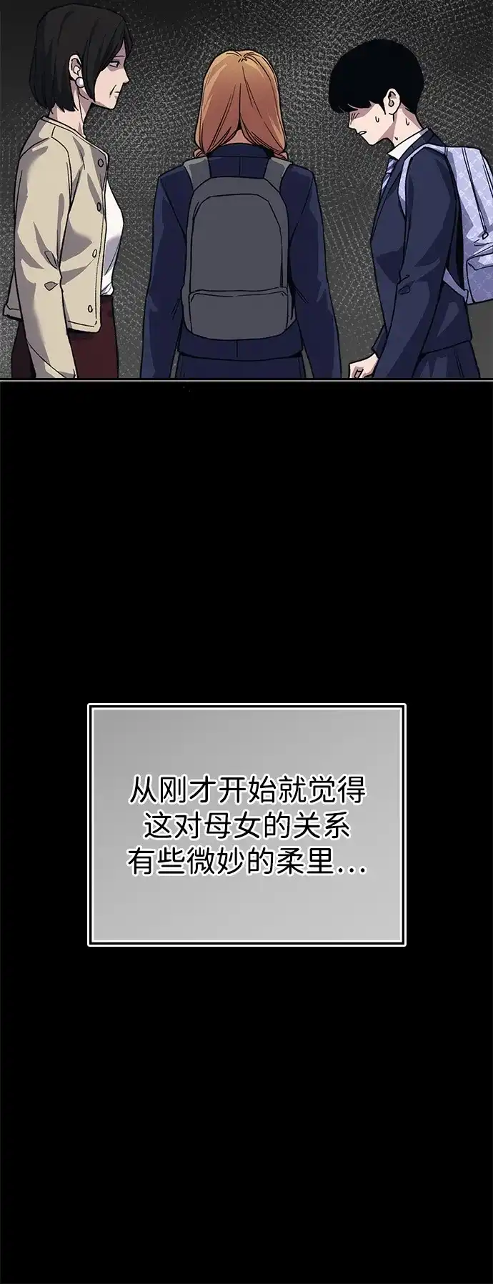 《人类标价》第45话 第85页