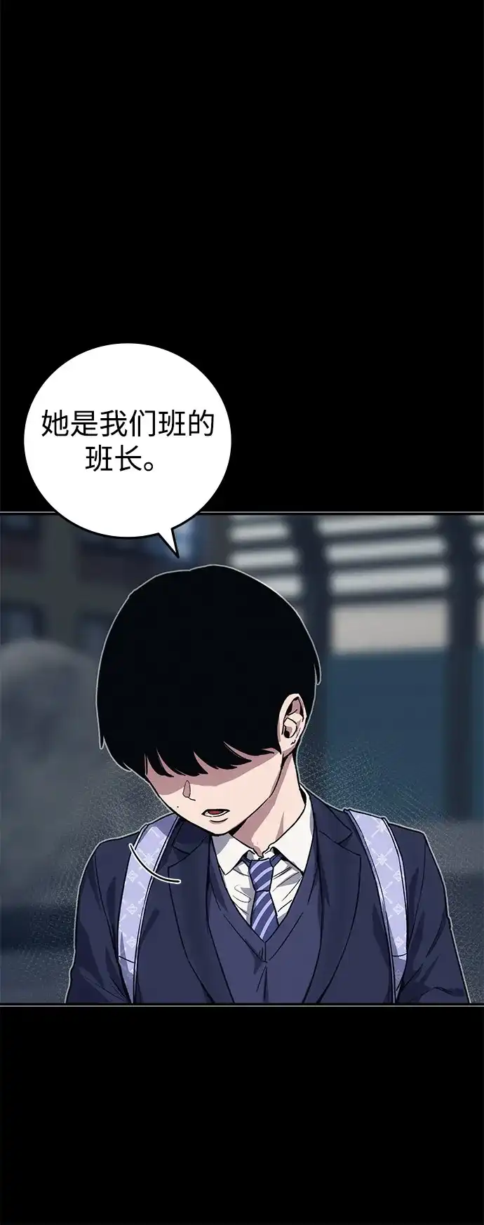 《人类标价》第45话 第22页