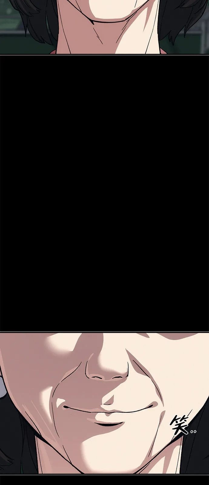 《人类标价》第45话 第17页
