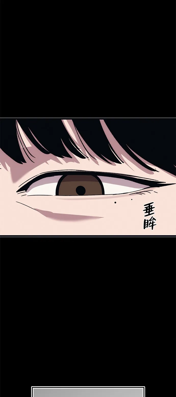 《人类标价》第45话 第100页