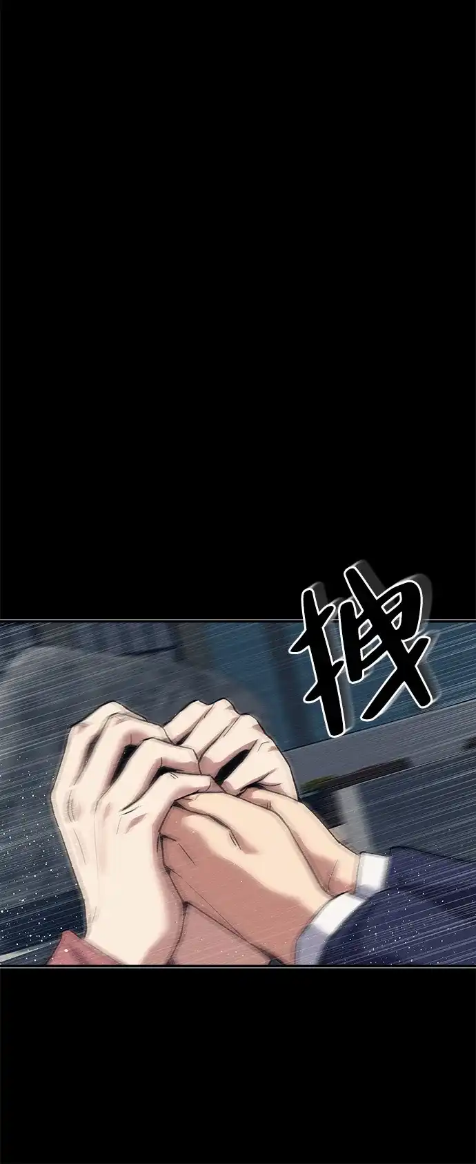《人类标价》第45话 第53页