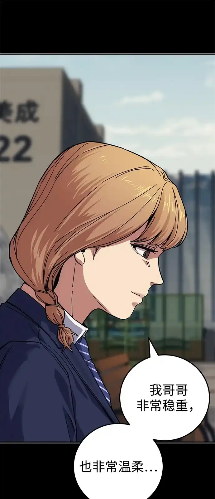 《人类标价》第46话 第67页