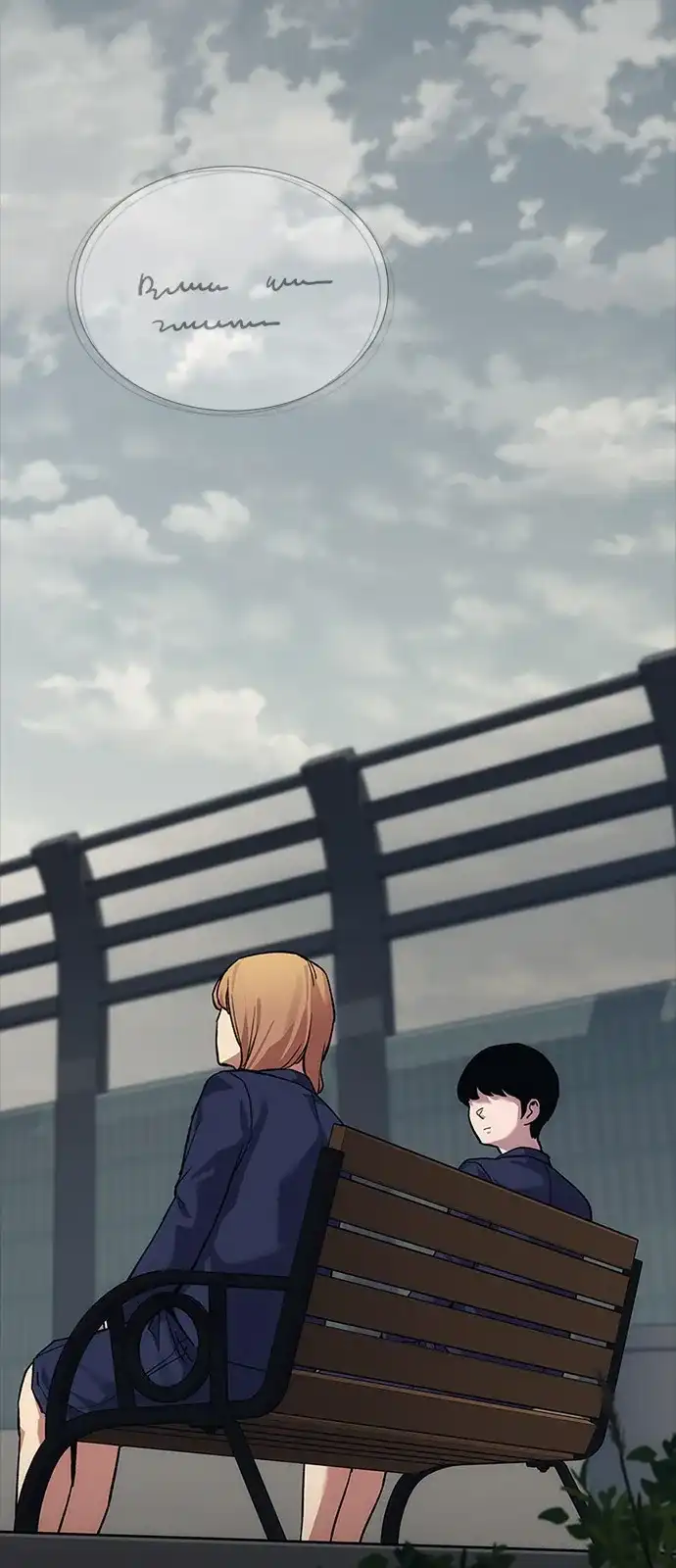 《人类标价》第46话 第82页