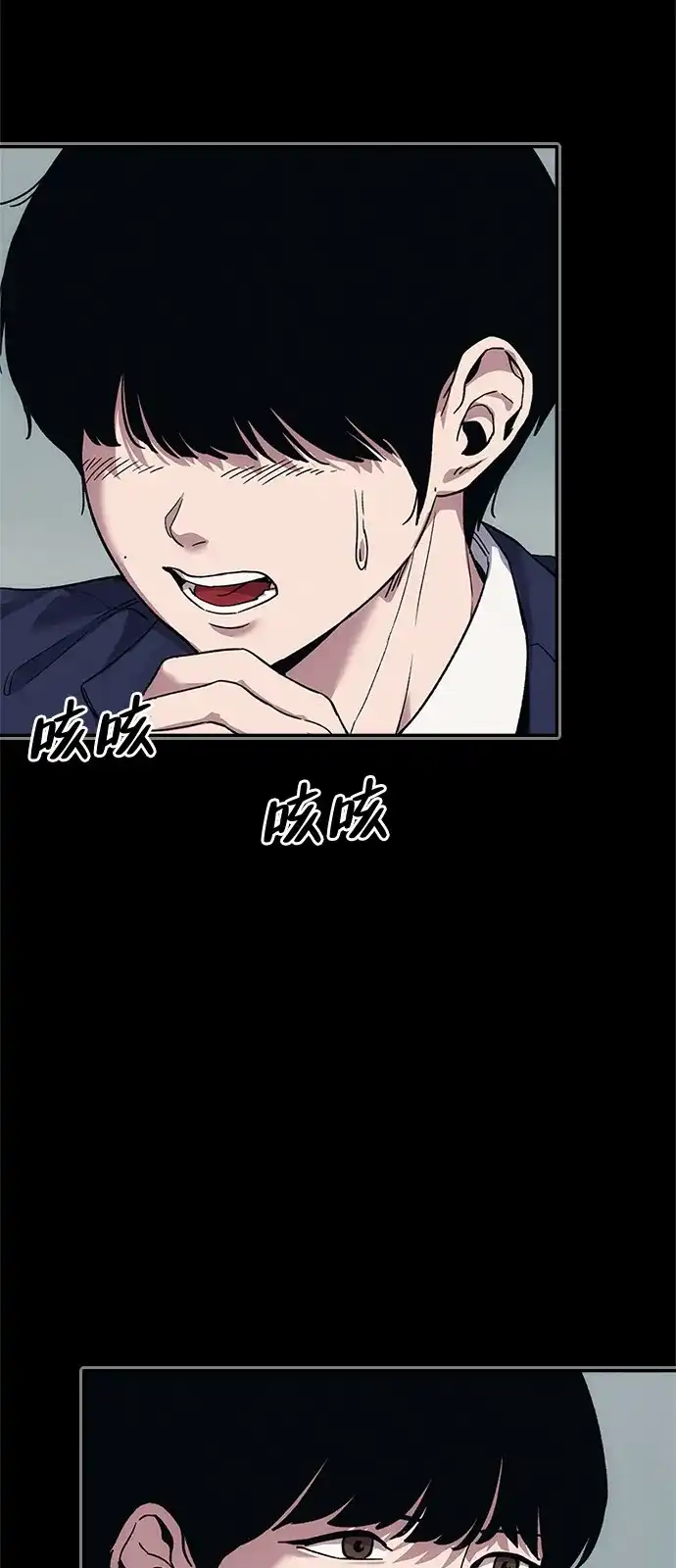 《人类标价》第46话 第22页