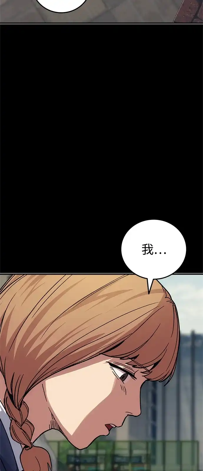 《人类标价》第46话 第43页
