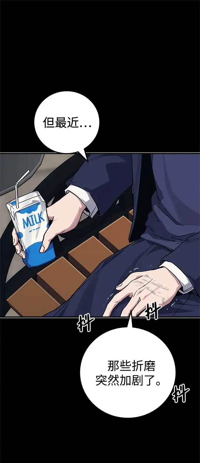 《人类标价》第46话 第112页