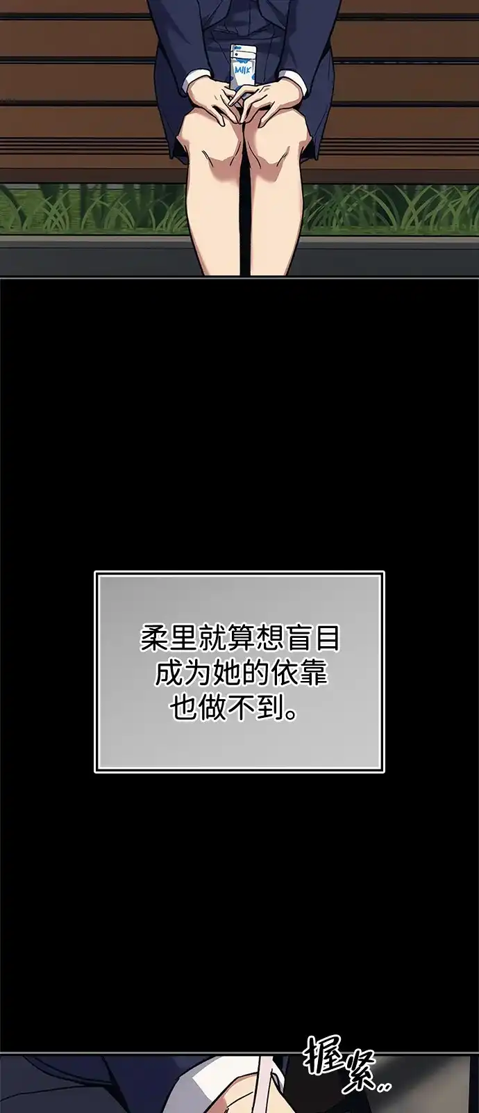 《人类标价》第46话 第40页