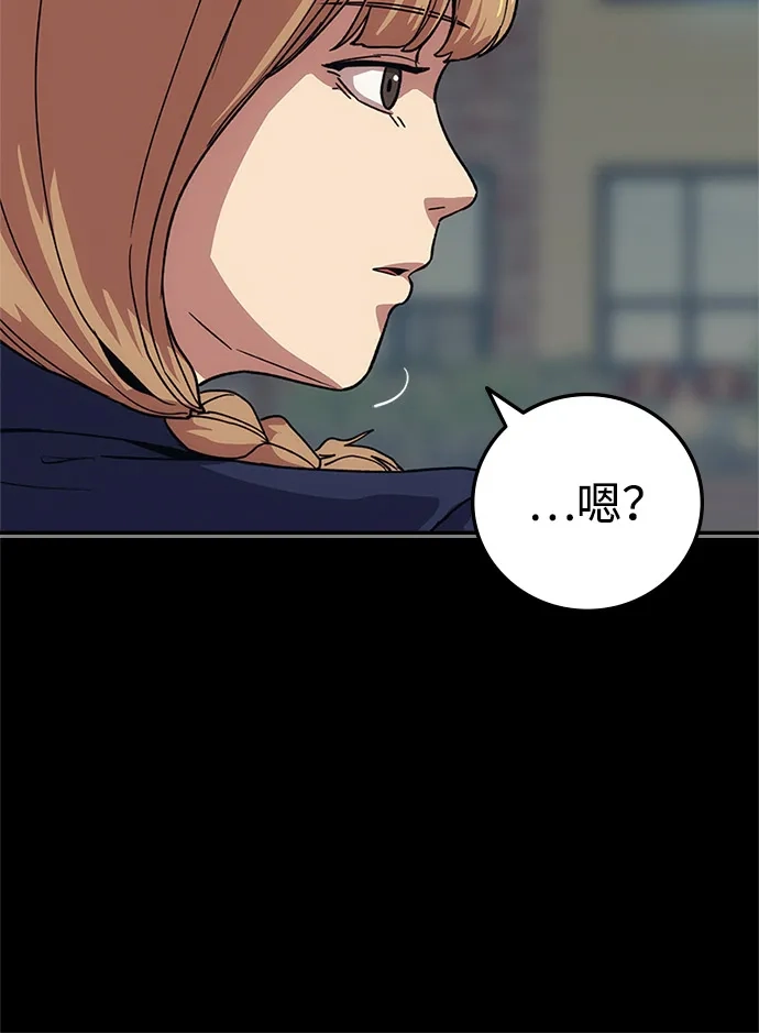 《人类标价》第46话 第94页