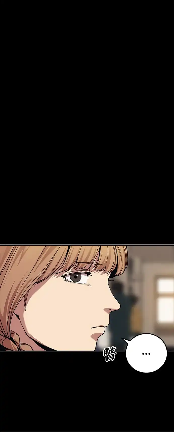 《人类标价》第46话 第6页