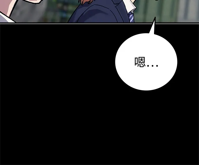 《人类标价》第46话 第66页