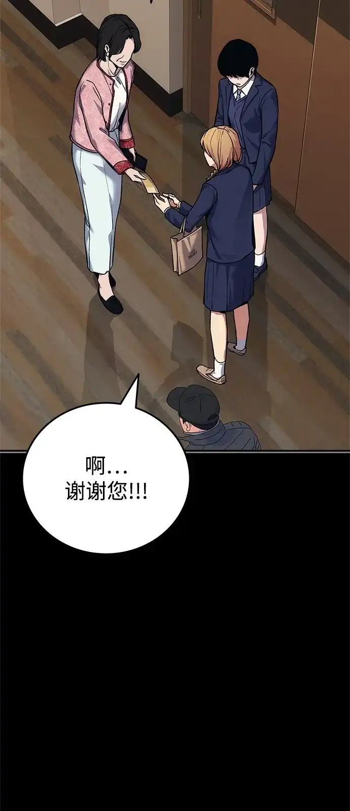 《人类标价》第46话 第17页