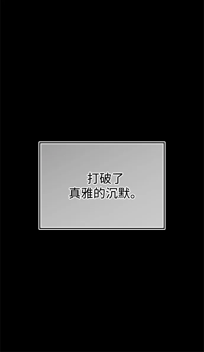 《人类标价》第46话 第100页