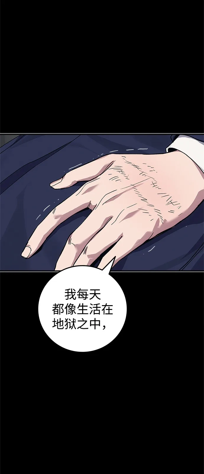 《人类标价》第46话 第113页