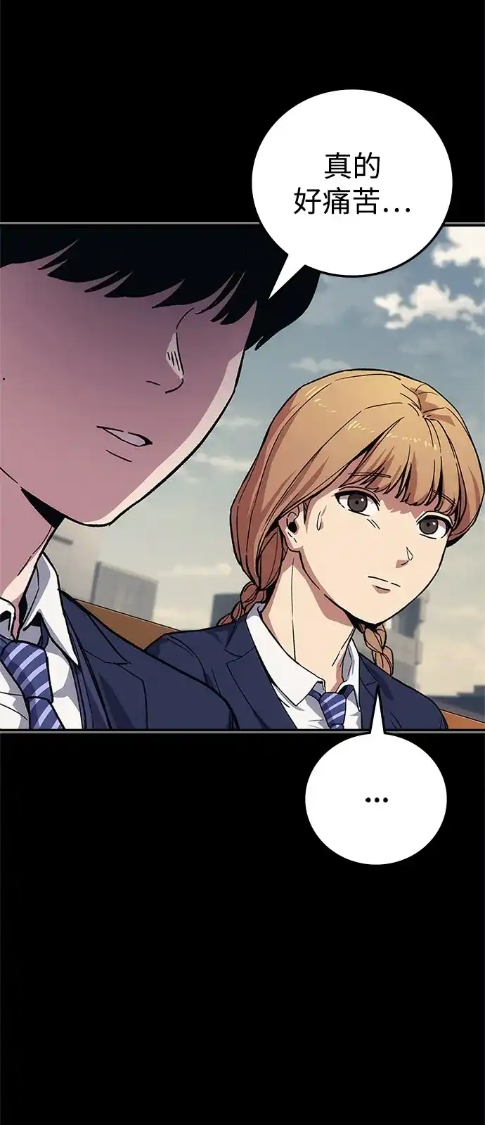 《人类标价》第46话 第114页