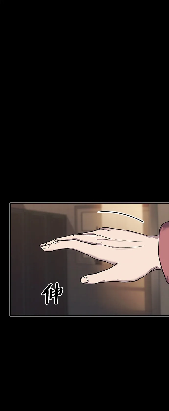《人类标价》第46话 第14页