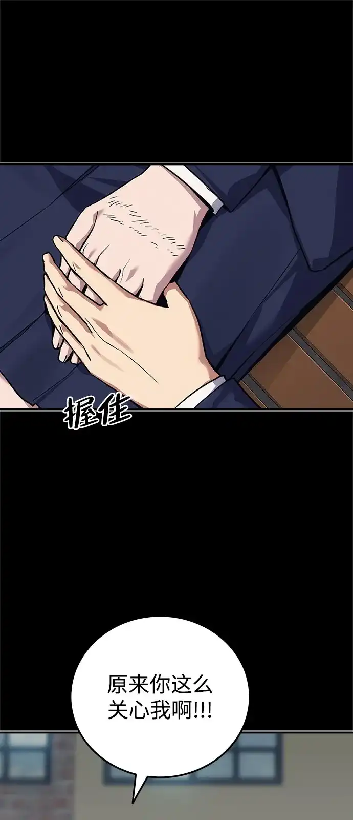 《人类标价》第46话 第51页
