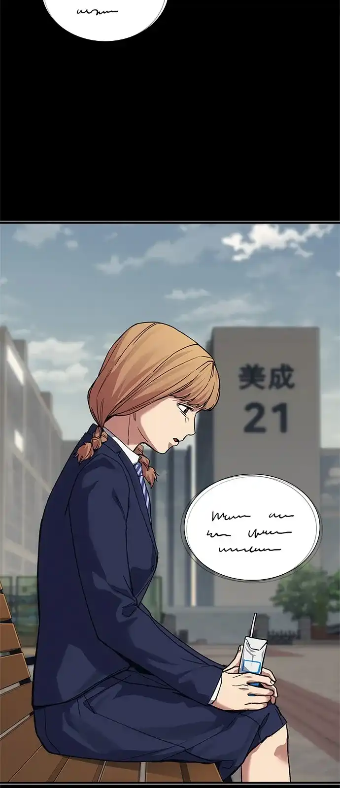 《人类标价》第46话 第85页