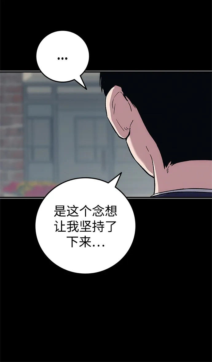 《人类标价》第46话 第111页