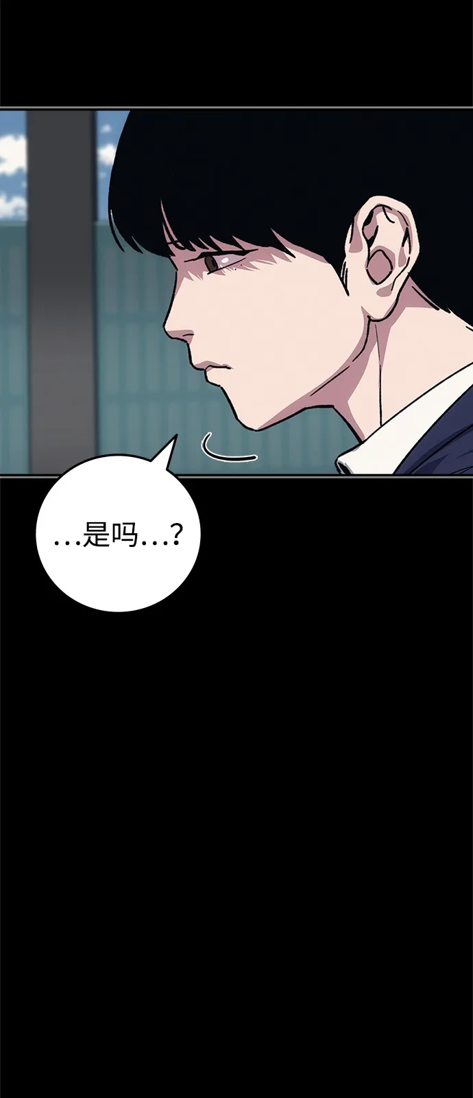《人类标价》第46话 第25页