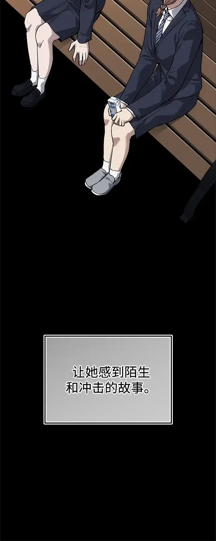 《人类标价》第46话 第105页