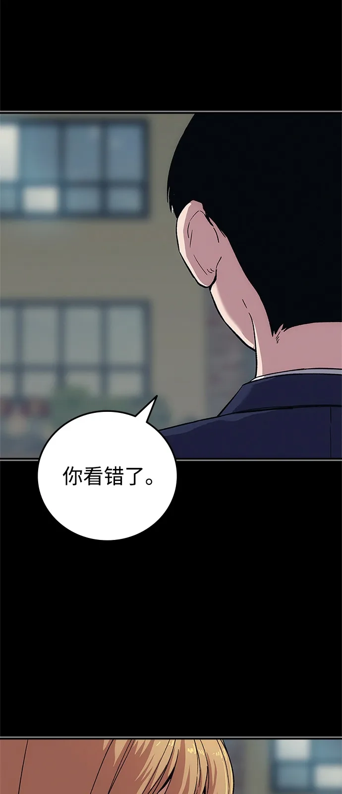 《人类标价》第46话 第93页