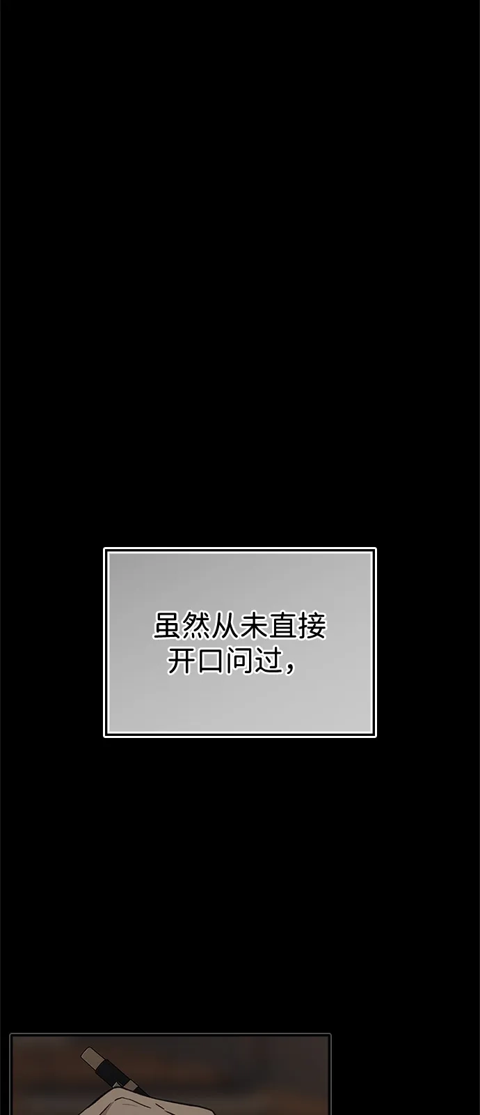 《人类标价》第46话 第30页