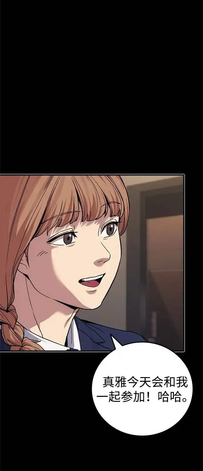 《人类标价》第46话 第13页