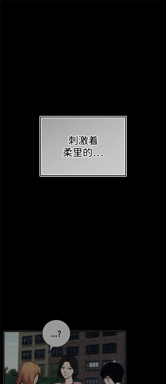 《人类标价》第46话 第28页