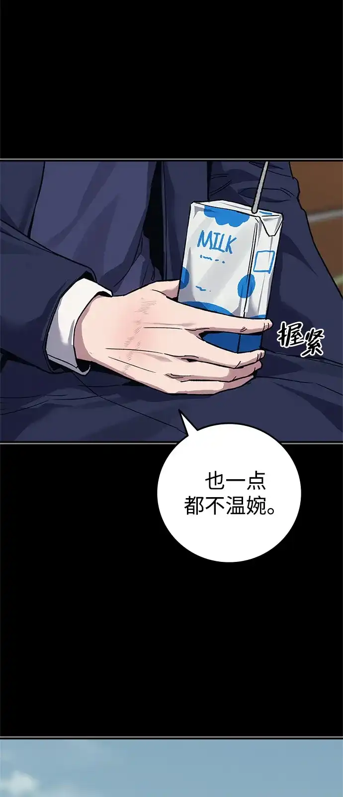 《人类标价》第46话 第98页