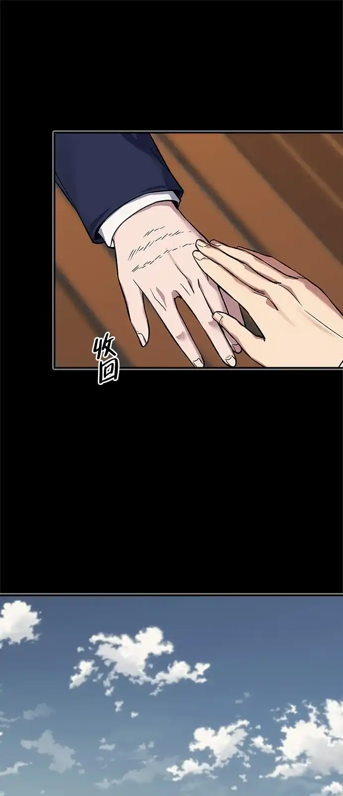 《人类标价》第46话 第56页