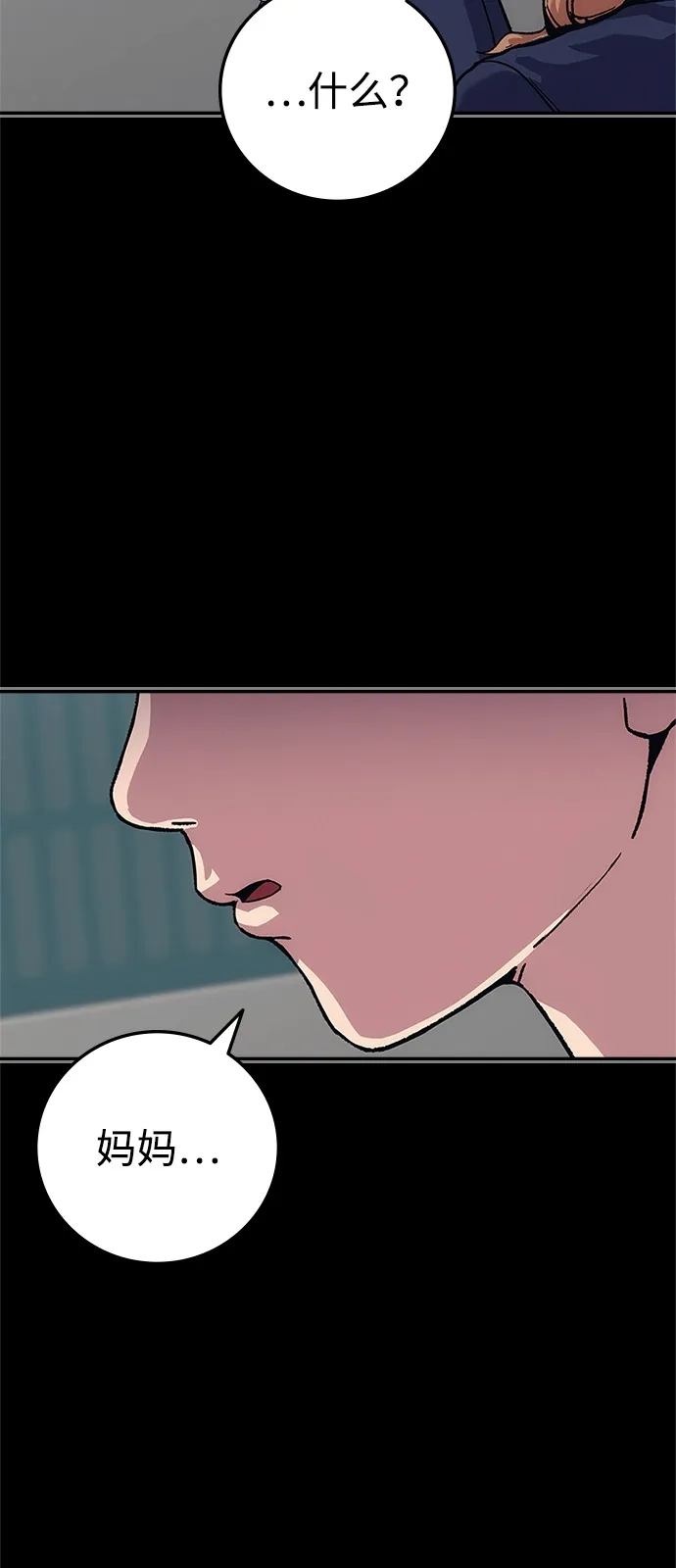 《人类标价》第46话 第120页