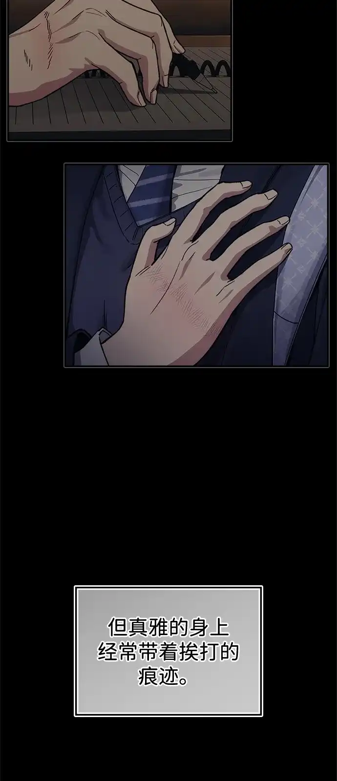 《人类标价》第46话 第31页