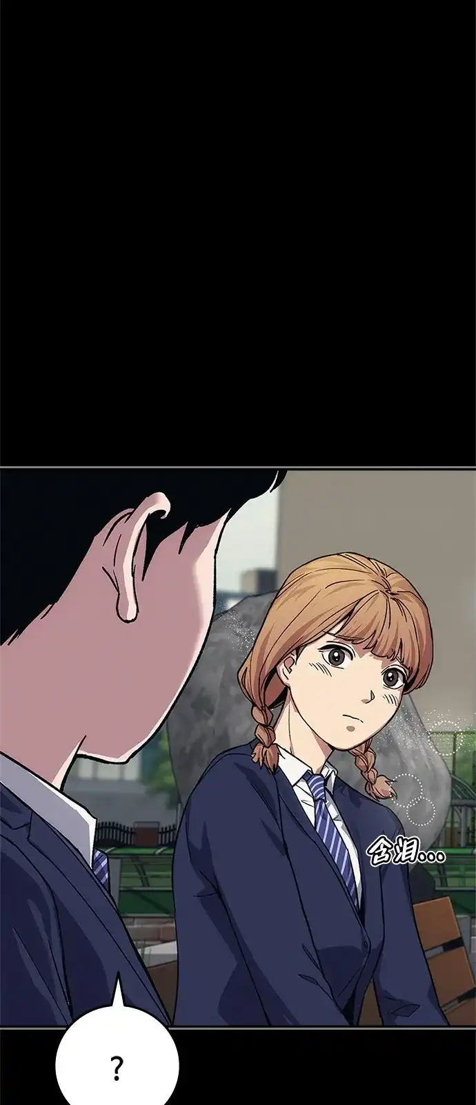 《人类标价》第46话 第49页