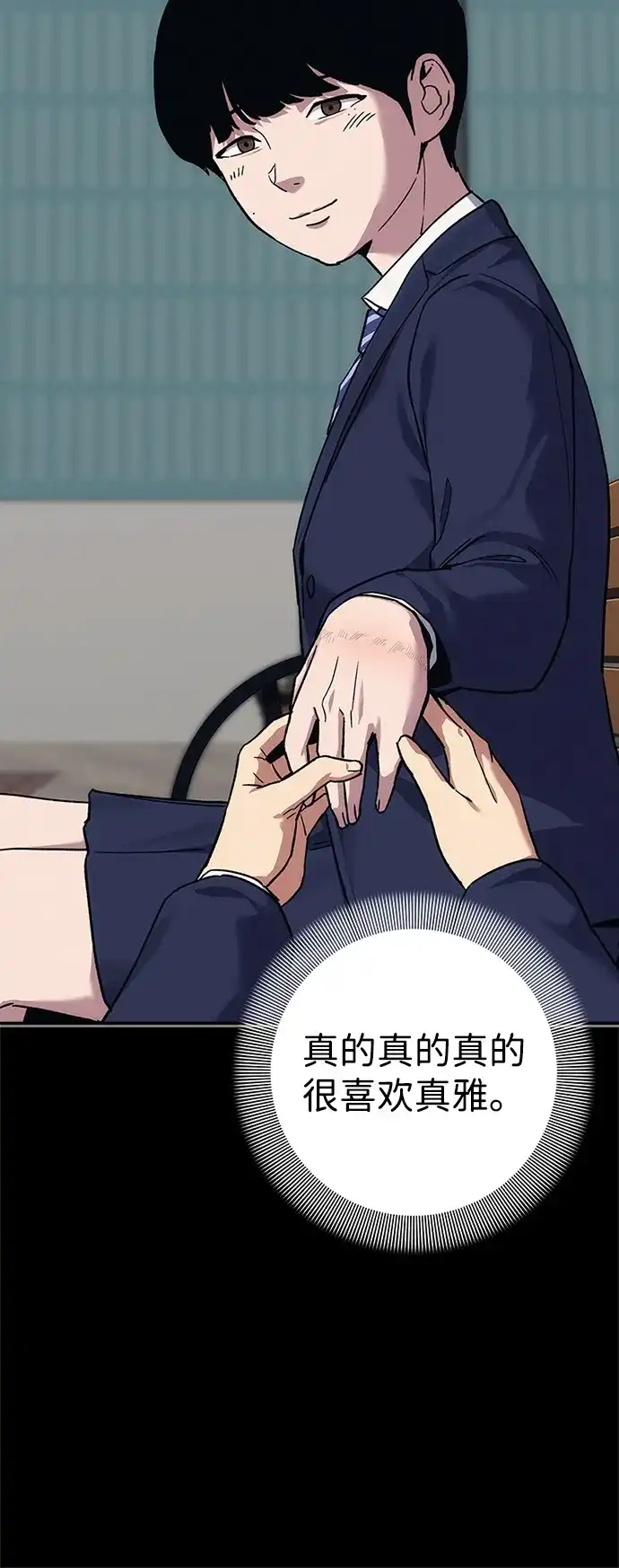 《人类标价》第46话 第55页