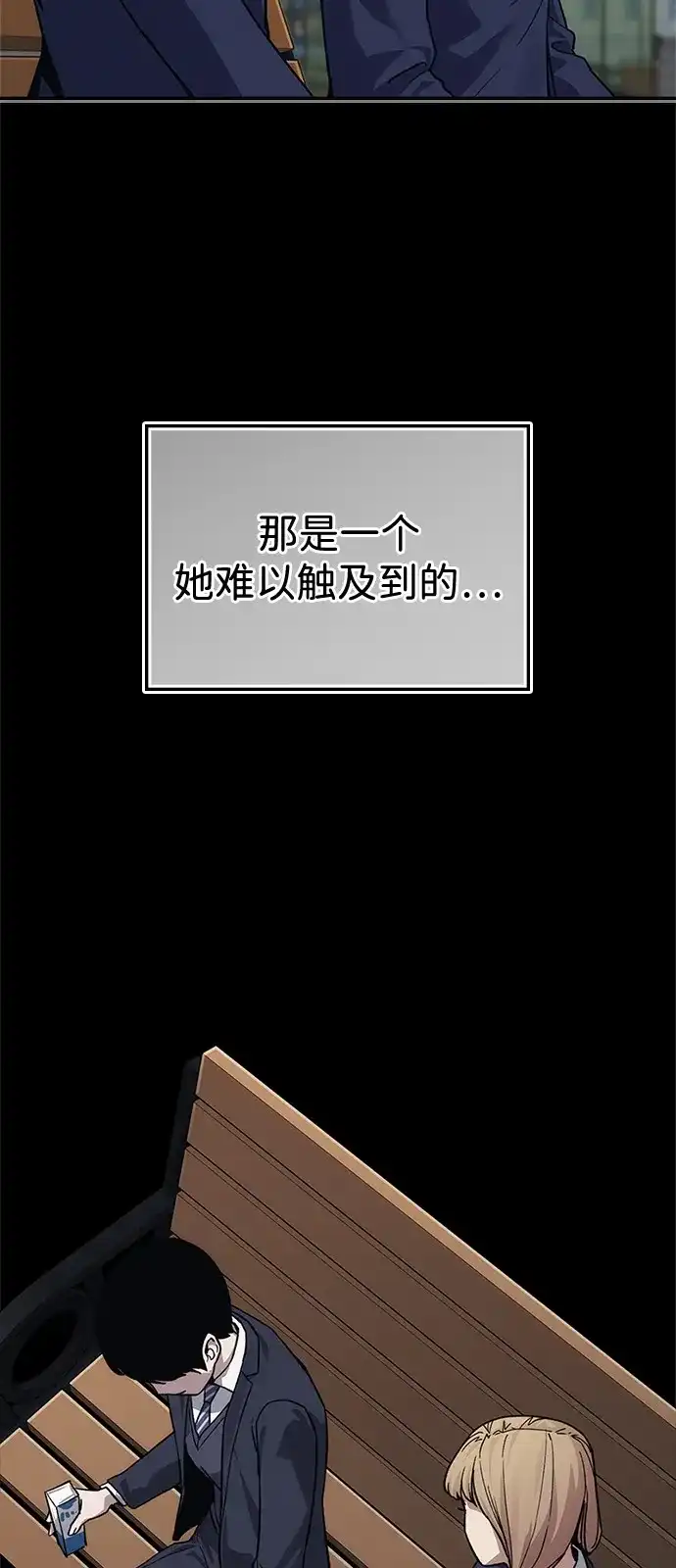 《人类标价》第46话 第104页