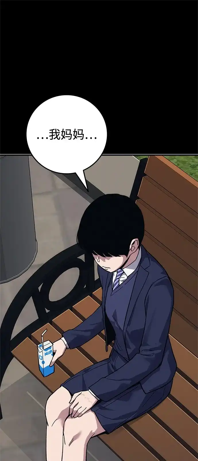 《人类标价》第46话 第95页