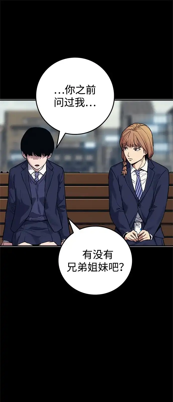 《人类标价》第46话 第117页